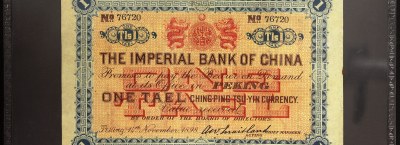 Auction 12 - Banknotes