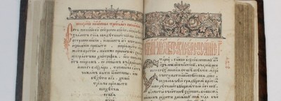 Licitația de antichități nr. 51 (9-10 octombrie)