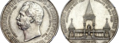Izsole 55 - Pasaules retās monētas un banknotes
