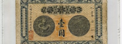 경매 71 - 역사상 가장 큰 지폐 경매!