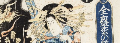 浮世绘时期日本木刻拍卖会。