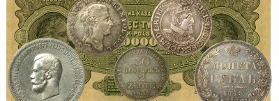 63 Аукціон - Нумізматика