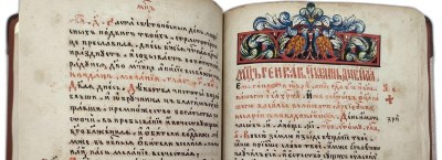 Первый печатный антикварный книжный магазин - Аукцион XXIII - Периодические издания - Религия