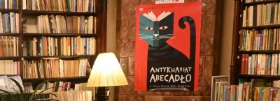  Wiosenna aukcja starodruków i skarbów ze zbiorów Przyjaciół Antykwariatu Abecadło