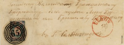 94 Aukcja - Filatelistyka