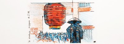 第 83 场拍卖会 - 安杰伊-瓦伊达。诞辰 100 周年纪念珍藏版