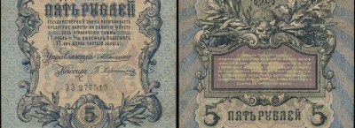 Електронний аукціон 720: Література, банкноти, банкноти з колекції Лукова, золоті монети, антикварні монети, польські монети, іноземні монети, медалі та відзнаки.