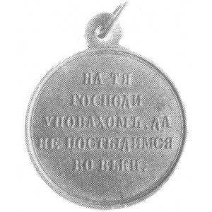 medal brązowy z uchem na pamiątkę wojen 1853-1856, Aw: ...
