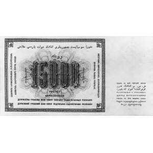 15.000 rubli 1923, P. 182.