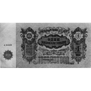 1.000.000.000. rubli, 1924r., P. 638a.