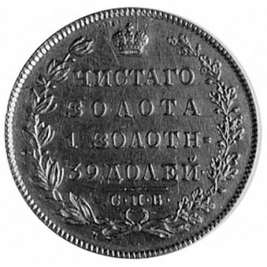 5 rubli 1831, Petersburg, Aw: Orzeł carski, Rw: Napisy ...
