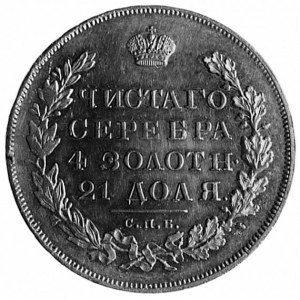 rubel 1830, Petersburg, Aw: Orzeł carski, Rw: Napisy w ...