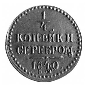 1/4 kopiejki srebrnej 1840, Jekatierinburg, Aw: Poziomy...