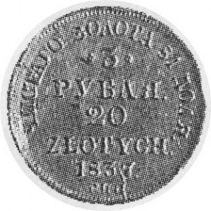 3 ruble= 20 złotych 1837, Petersburg, j.w., Plage 305, ...