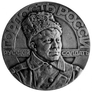 medal Czerwonego Krzyża, sygnowany A. Zakar z okresu I ...