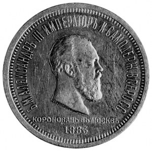 rubel koronacyjny 1883, Petersburg, Aw: Głowa i napis, ...