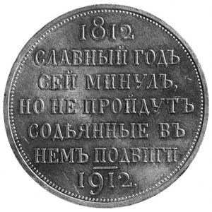 rubel pamiątkowy 1912 (Borodino), Petersburg, Aw: Orzeł...
