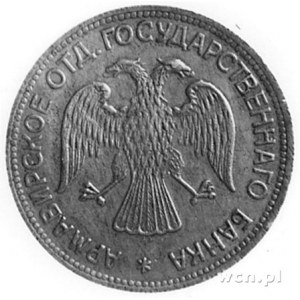 3 ruble 1918, Kaim N17, miedź
