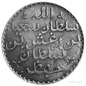ryal 1299, Aw: Napisy arabskie, Rw: Napisy arabskie, KM...