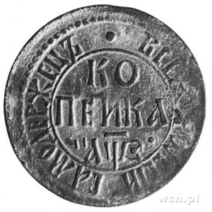 kopiejka 1707, BK, Uzdenikow 2242, moneta rzadka w tym ...