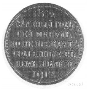 rubel 1912, 100-lecie Bitwy pod Borodino, Aw: Orzeł w t...