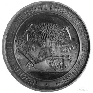 medal nagrodowy Charkowskiego Towarzystwa Rolniczego, A...