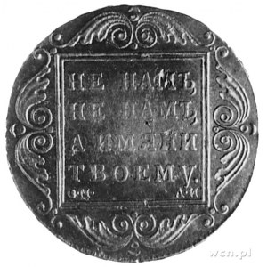 rubel 1801 CM (A-I), Aw: Poczwórny monogram w kształcie...