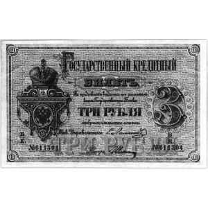 3 ruble 1866, Pick 42, wielka rzadkość w tym stanie zac...