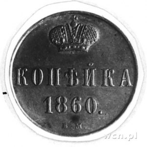 kopiejka 1860, Warszawa, Aw: Monogram carski, Rw: Koron...