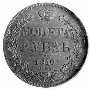 rubel 1840, Petersburg, Aw: Orzeł dwugłowy, Rw: W wieńc...