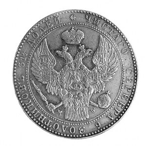 1 1/2 rubla = 10 złotych 1838, Warszawa, j.w., Plage 33...
