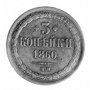 3 kopiejki 1860, Warszawa, Aw: Orzeł carski, Rw: Nomina...