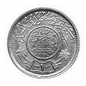 funt saudyjski 1951 (1370), Fr.1, złoto 7.95 g.