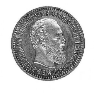 25 kopiejek 1890, Petersburg,  j.w., Uzdenikow 1997, Mi...