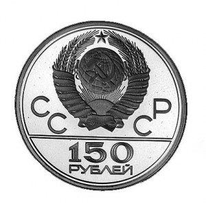 150 rubli 1980- Olimpiada- starożytni biegacze, Fr.168,...
