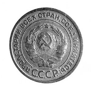 2 kopiejki 1924, Aw: Godło i napis w otoku, Rw: Nominał...