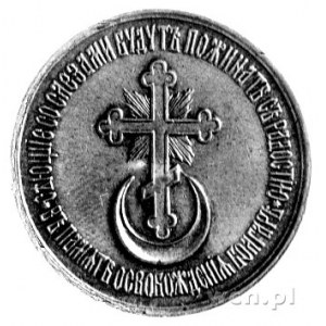 Aleksander II - medal na oswobodzenie Bułgarów z niewol...
