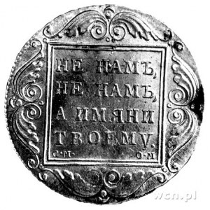 rubel 1800 , Uzdenikow 1305.