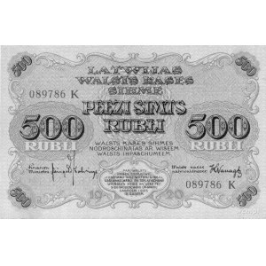 500 rubli 1920, Pick 8, rzadkie