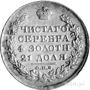 rubel 1823, Petersburg, Aw: Orzeł dwugłowy, Rw: Napis w...