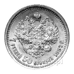 7 1/2 rubla 1897, Petersburg, Uzdenikow 0324, Fr. 160, ...