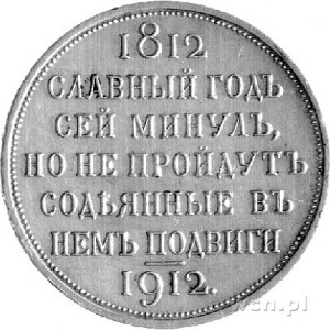 rubel pamiątkowy 1912, wybity na 100 - lecie bitwy pod ...