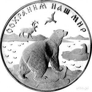 25 rubli 1997, Aw: Orzeł dwugłowy, Rw: Niedźwiedź polar...