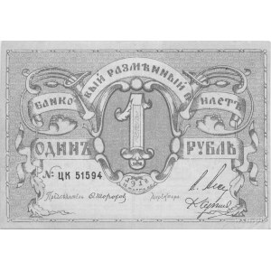 Psków- 1 i 5 rubli 15.03.1918, Pick S.212, S.213, razem...