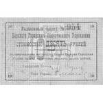 Bar- 1, 3, 5 i 10 rubli 1919 r., Riabczenko 687, 689, 6...