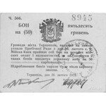 Tarnopol- 2, 20 i 50 grywien 20.02.1919, Riabczenko 195...