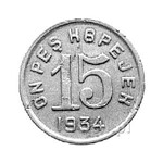 komplet monet wybitych w 1934 roku o nominałach 1,2,3,5...