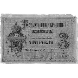 3 ruble 1878, Pick A 42, Riabczenko 497.