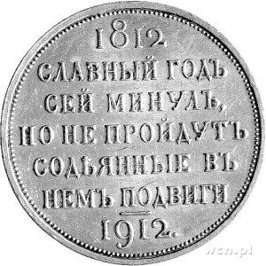 rubel pamiątkowy z okazji stulecia Bitwy pod Borodino 1...