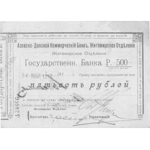Żytomierz, 500 rubli 1918, Pick S.358